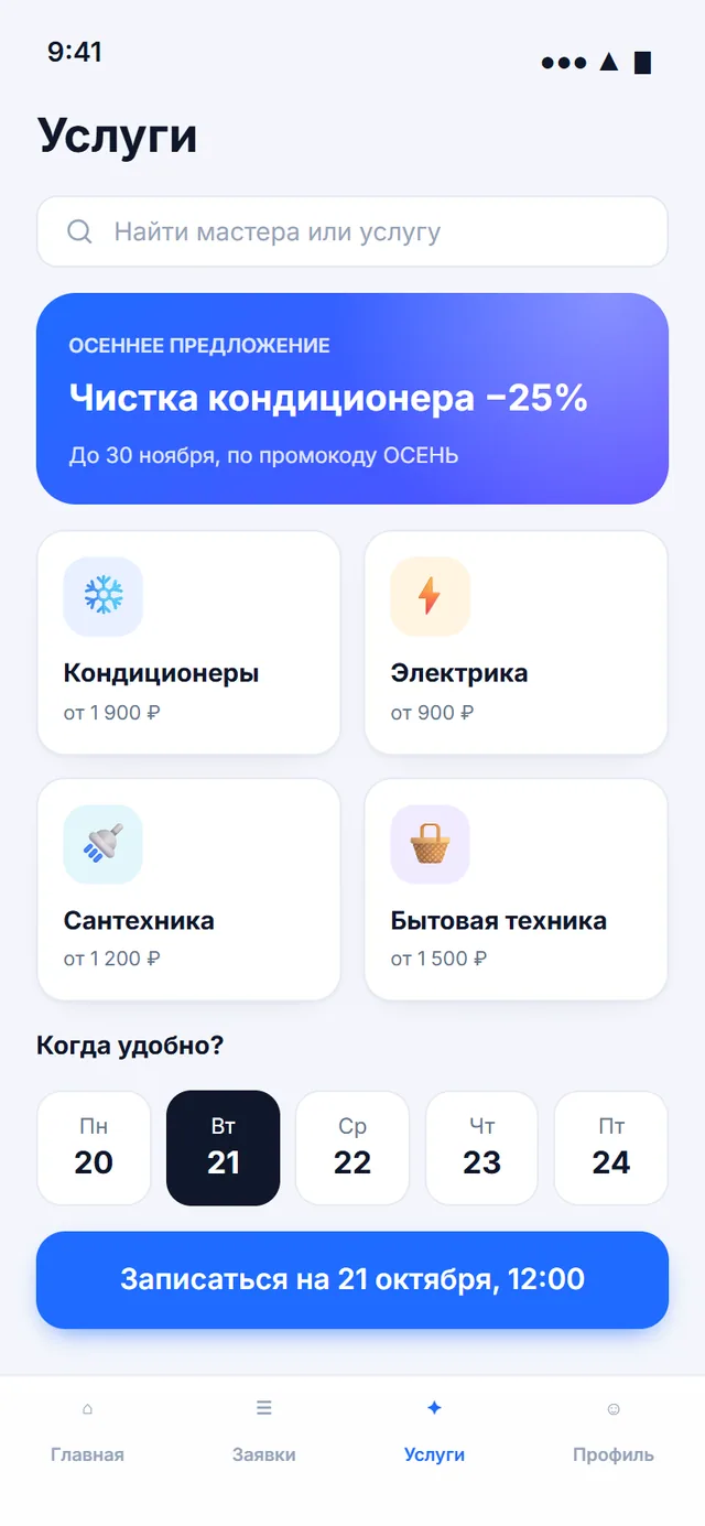 Мобильное приложение